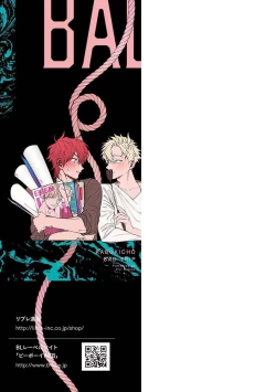 Page 185 of Kabukichou Bad Trip | 歌舞伎町 Bad Trip 完结