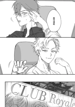 Page 20 of Kabukichou Bad Trip | 歌舞伎町 Bad Trip 完结