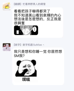 Page 31 of Kabukichou Bad Trip | 歌舞伎町 Bad Trip 完结