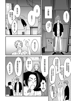 Page 43 of Kabukichou Bad Trip | 歌舞伎町 Bad Trip 完结