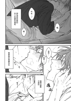 Page 62 of Kabukichou Bad Trip | 歌舞伎町 Bad Trip 完结