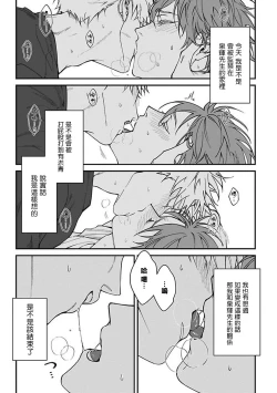 Page 63 of Kabukichou Bad Trip | 歌舞伎町 Bad Trip 完结