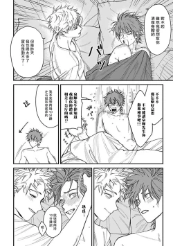 Page 72 of Kabukichou Bad Trip | 歌舞伎町 Bad Trip 完结