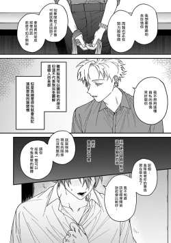 Page 87 of Kabukichou Bad Trip | 歌舞伎町 Bad Trip 完结