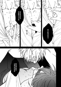 Page 98 of Kabukichou Bad Trip | 歌舞伎町 Bad Trip 完结