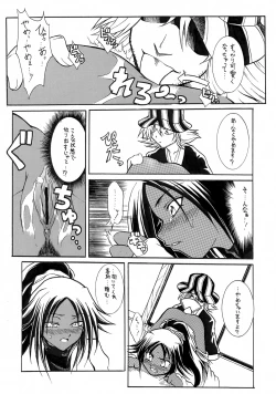 Page 6 of ONE NIGHT SLAVE