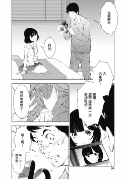 Page 100 of 一瞬之间 裸之业界物语 01-05 Chinese