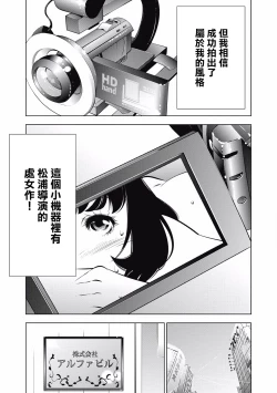 Page 109 of 一瞬之间 裸之业界物语 01-05 Chinese