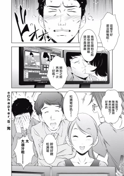 Page 110 of 一瞬之间 裸之业界物语 01-05 Chinese