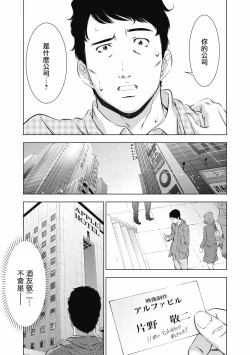 Page 13 of 一瞬之间 裸之业界物语 01-05 Chinese