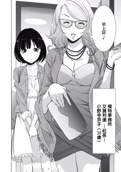 Page 18 of 一瞬之间 裸之业界物语 01-05 Chinese