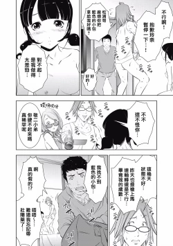Page 39 of 一瞬之间 裸之业界物语 01-05 Chinese