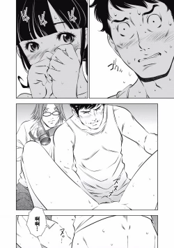 Page 52 of 一瞬之间 裸之业界物语 01-05 Chinese