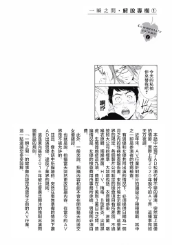 Page 66 of 一瞬之间 裸之业界物语 01-05 Chinese