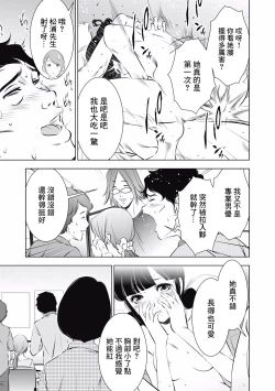 Page 70 of 一瞬之间 裸之业界物语 01-05 Chinese