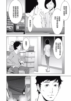 Page 90 of 一瞬之间 裸之业界物语 01-05 Chinese