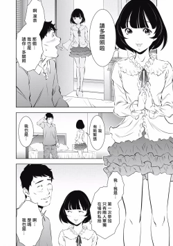 Page 94 of 一瞬之间 裸之业界物语 01-05 Chinese