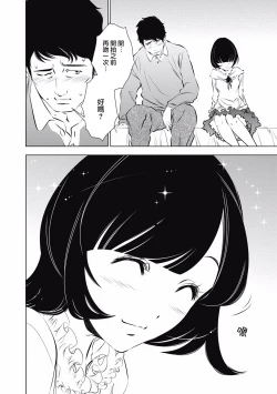 Page 98 of 一瞬之间 裸之业界物语 01-05 Chinese