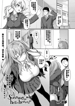 Page 24 of Stairway to hell or heaven!? Ch. 1-3