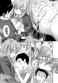 Page 27 of Stairway to hell or heaven!? Ch. 1-3