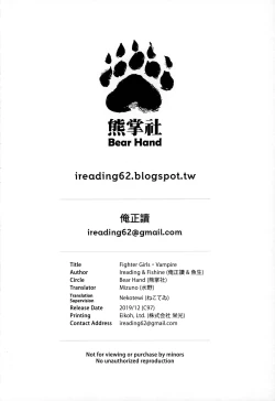 Page 24 of Fighter Girls Vampire