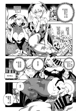 Page 6 of Fighter Girls Vampire