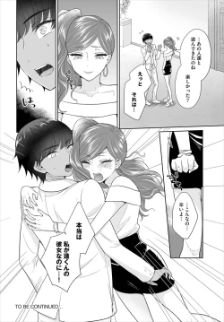 Page 104 of Dascomi Vol.9