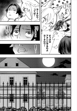Page 83 of Dascomi Vol.9