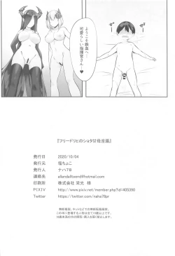 Page 29 of Friedrich no Shota Ama Haha Indeki