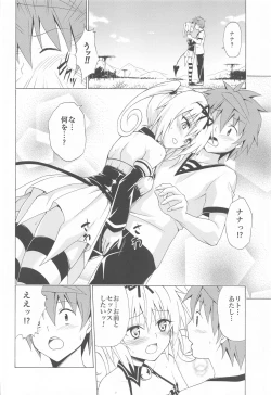 Page 18 of Mezase! Rakuen Keikaku Vol. 8