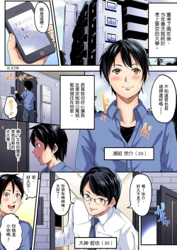 Page 2 of Gal Mama to Pakopako SEX ~ Hitozuma no Chouzetsu Teku ni Majiiki Zetchou! | 與辣妹媽媽淫猥啪啪SEX～人妻的性愛技巧讓人爽翻天！ Ch. 1-5
