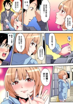 Page 78 of Gal Mama to Pakopako SEX ~ Hitozuma no Chouzetsu Teku ni Majiiki Zetchou! | 與辣妹媽媽淫猥啪啪SEX～人妻的性愛技巧讓人爽翻天！ Ch. 1-5