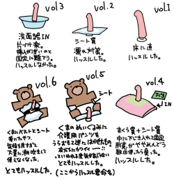 Page 24 of Kininaru Machine