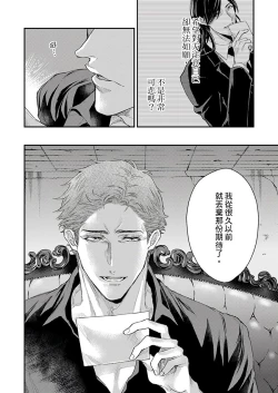 Page 114 of Kanraku Alpha| α沦为Enigma：第4种性别 1-5