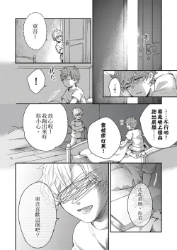 Page 121 of Kanraku Alpha| α沦为Enigma：第4种性别 1-5