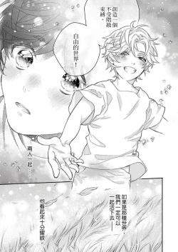 Page 126 of Kanraku Alpha| α沦为Enigma：第4种性别 1-5