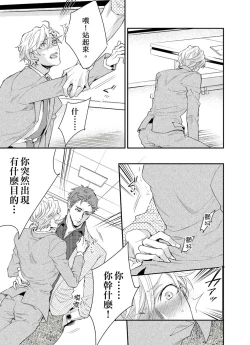 Page 81 of Kanraku Alpha| α沦为Enigma：第4种性别 1-5