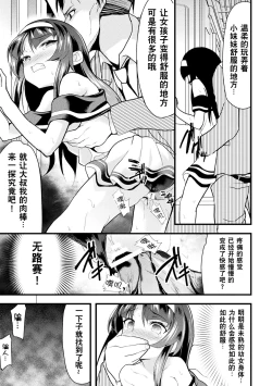Page 15 of Kaisoku Kyuukou Kyousei Fuck