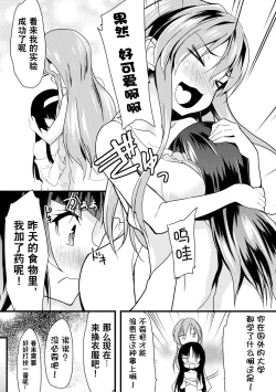 Page 3 of Kaisoku Kyuukou Kyousei Fuck
