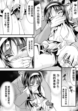 Page 34 of 2D Comic Magazine Seitenkan Shita Ore ga Chikan Sarete Mesuiki Zecchou! Vol. 2