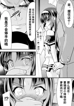 Page 36 of 2D Comic Magazine Seitenkan Shita Ore ga Chikan Sarete Mesuiki Zecchou! Vol. 2
