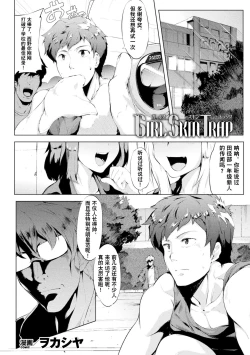 Page 5 of 2D Comic Magazine Seitenkan Shita Ore ga Chikan Sarete Mesuiki Zecchou! Vol. 2