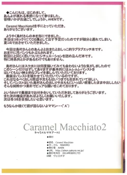 Page 15 of Caramel Macchiato 2