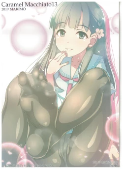 Page 16 of Caramel Macchiato 13