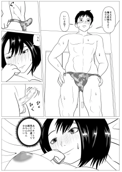 Page 15 of Anshin shite Nani mo Sarenakatta kara