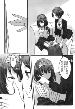 Page 100 of Tsuki no Hate made