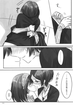 Page 102 of Tsuki no Hate made