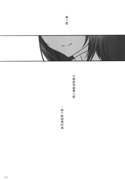 Page 106 of Tsuki no Hate made