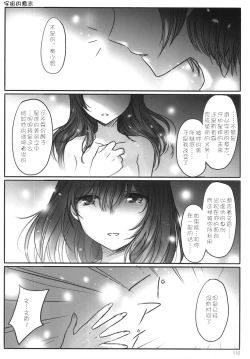 Page 113 of Tsuki no Hate made