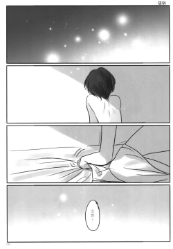 Page 114 of Tsuki no Hate made